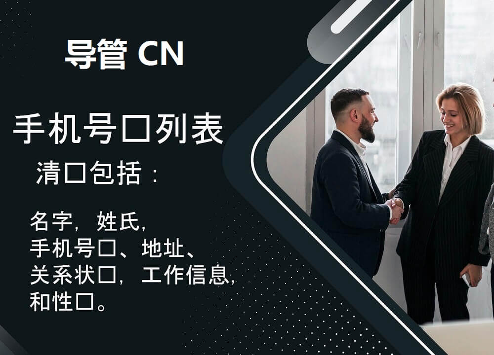 导管 CN